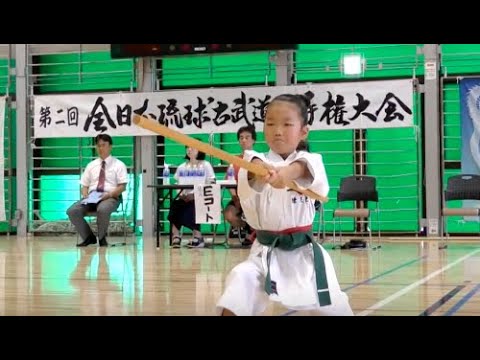 第二回全日本琉球古武道選手権大会 棒 少年1部 武道少女   Ryukyu kobudo