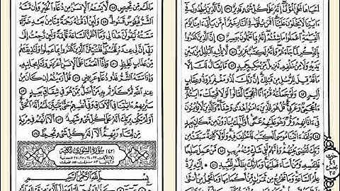 041 سورة فصلت للشيسخ مصطفى اللاهوني