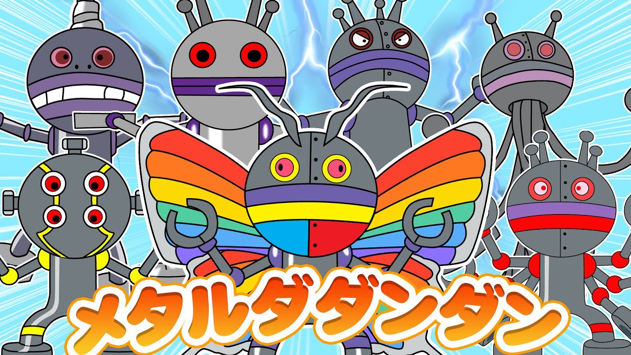 【メタルだだんだん登場】🤖最強の変身シーン⚡アンパンマンとの熱いバトルハイライト！