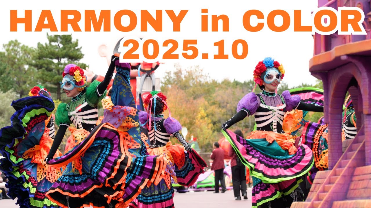 最前・高画質4K】ダンサーさんメイン | Disney HARMONY in COLOR