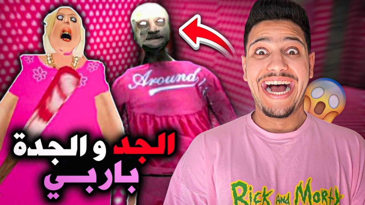 جراني وزوجها تحولو الى باربي💅😱عادو للانتقام😭عشت الرعب😰