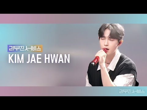 [리무진서비스] <strong>EP</strong>.27 김재환 | KIM <strong>JAE</strong> HWAN | 어떤 날엔, 모든 날 모든 순간, 시작, 삐에로는 우릴 보고 웃지