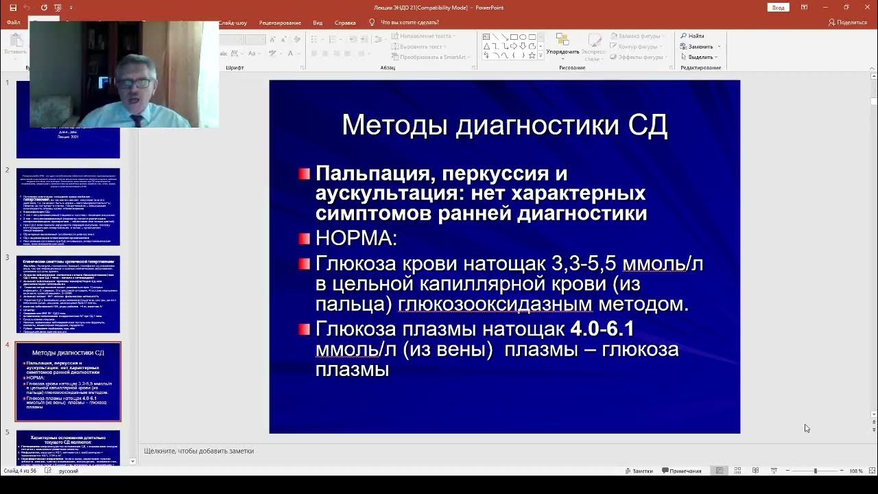 Пропедевтика внутренних болезней. Методы исследования и синдромы ...