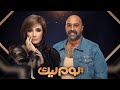 برنامج يوم ليك سمر يسري خالد جواد    