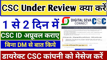 CSC Under review problem solve // csc under review // csc under review new update // #CSC