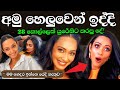 රෙදි නැතුව ඉන්න යුරේනිට පොඩි කොල්ලෙක් කරපු දේ! Yureni Noshika Hot Story