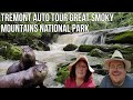 Tremont Logging Auto Tour Great Smoky Mountains National Park Lynn Camp Prong Waterfalls