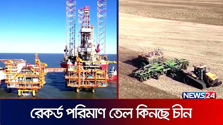 রাশিয়ার ওপর নিষেধাজ্ঞা সত্ত্বেও মস্কো থেকে তেল কিনছে চীন  | Russia Oil | India-China | News24