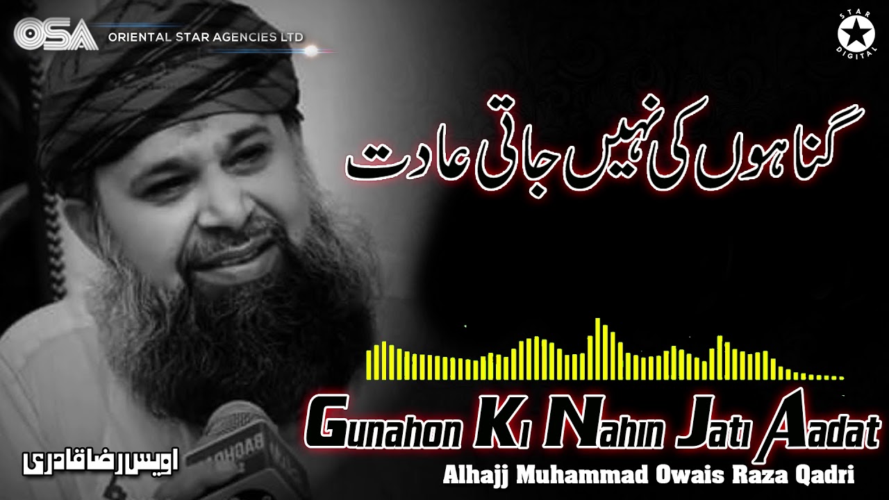 Heart Touching Naat  Gunahon Ki Nahin Jati Aadat  Owais Raza Qadri  New Naat 2020  OSA Islamic