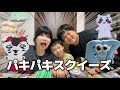 本気でパキパキスクイーズ作りしたらメロジ⚪︎イ超えちゃったWWWW
