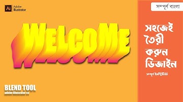 how to blend vector art in adobe illustrator | Adobe Illustrator Bangla Tutorial  | Graphics Cloud