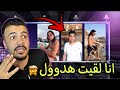 انا لقيت هدول ابو حميد ملك البيض وطنط لبناني انا لقيت هدول ابو حميد ملك البيض وطنط لبناني