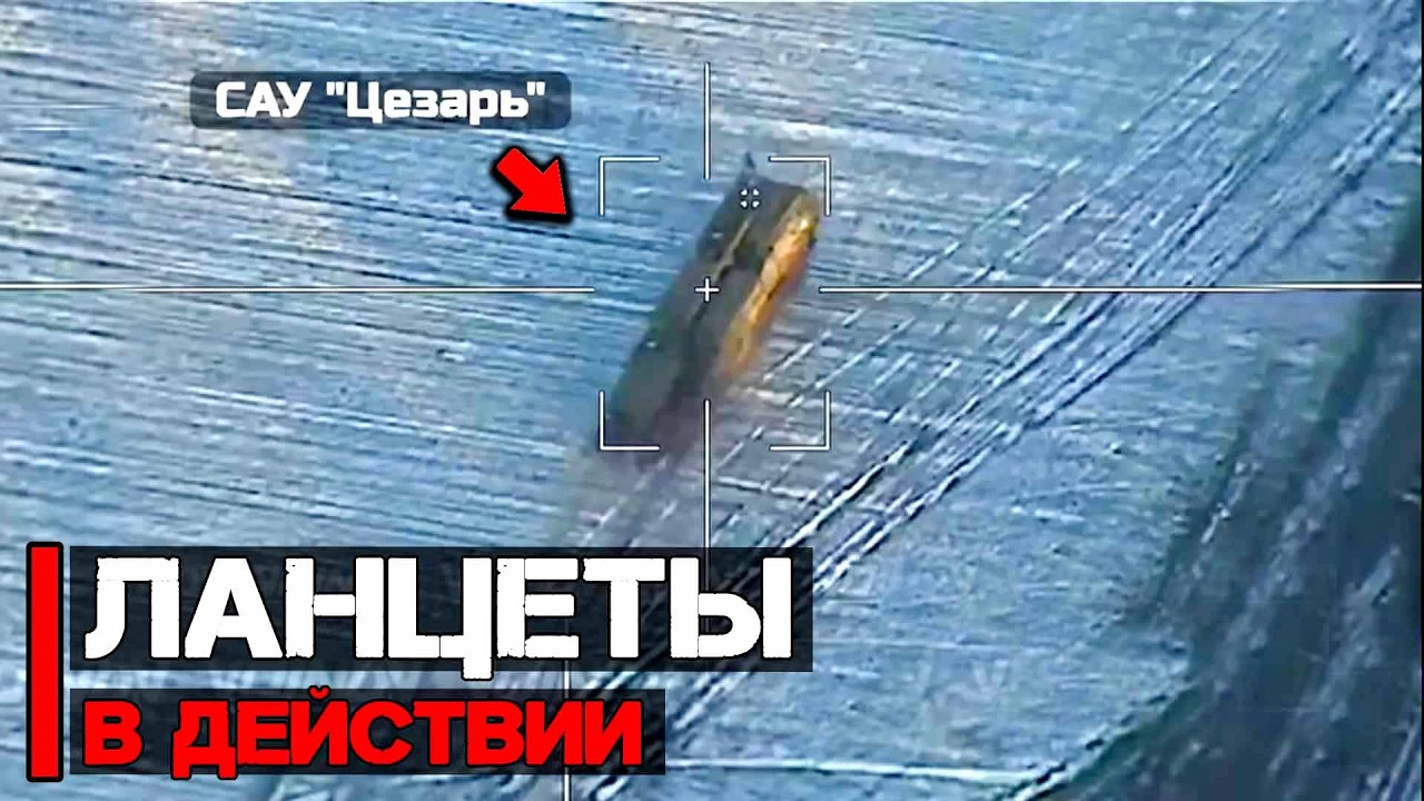 Ланцеты в действии, работа по САУ и ЗРК | Атака дронов и высокоточных ФАБ