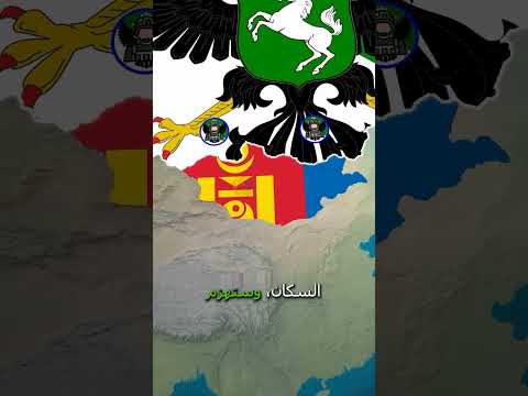 ماذا لو سيطرت سيبيريا على العالم