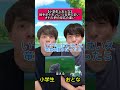 【小学生とおとな】相手ポケモンに"つるぎのまい"された時の反応の違い