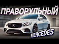 MERCEDES BENZ E220d (W213) С АУКЦИОНА ЯПОНИИ НА ПРАВОМ РУЛЕ / СКОЛЬКО ЭТО СТОИТ? / ЗАЧЕЕЕМ?