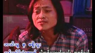 Ma Mayt Naing Buu - Lay Phyu chords