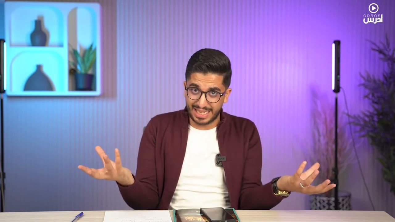 مشكلة النسيان الدراسي_ وطرق الحل_ معتز العظم ✨️🔥