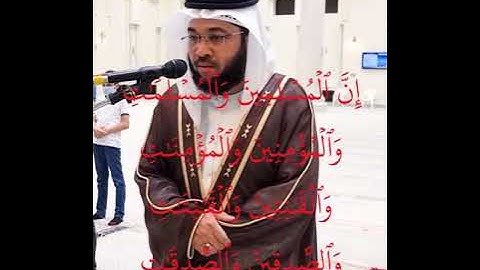 تلاوة للشيخ محمد نور امام جامع الشيخ زايد طيب الله ثراه براس الخيمه