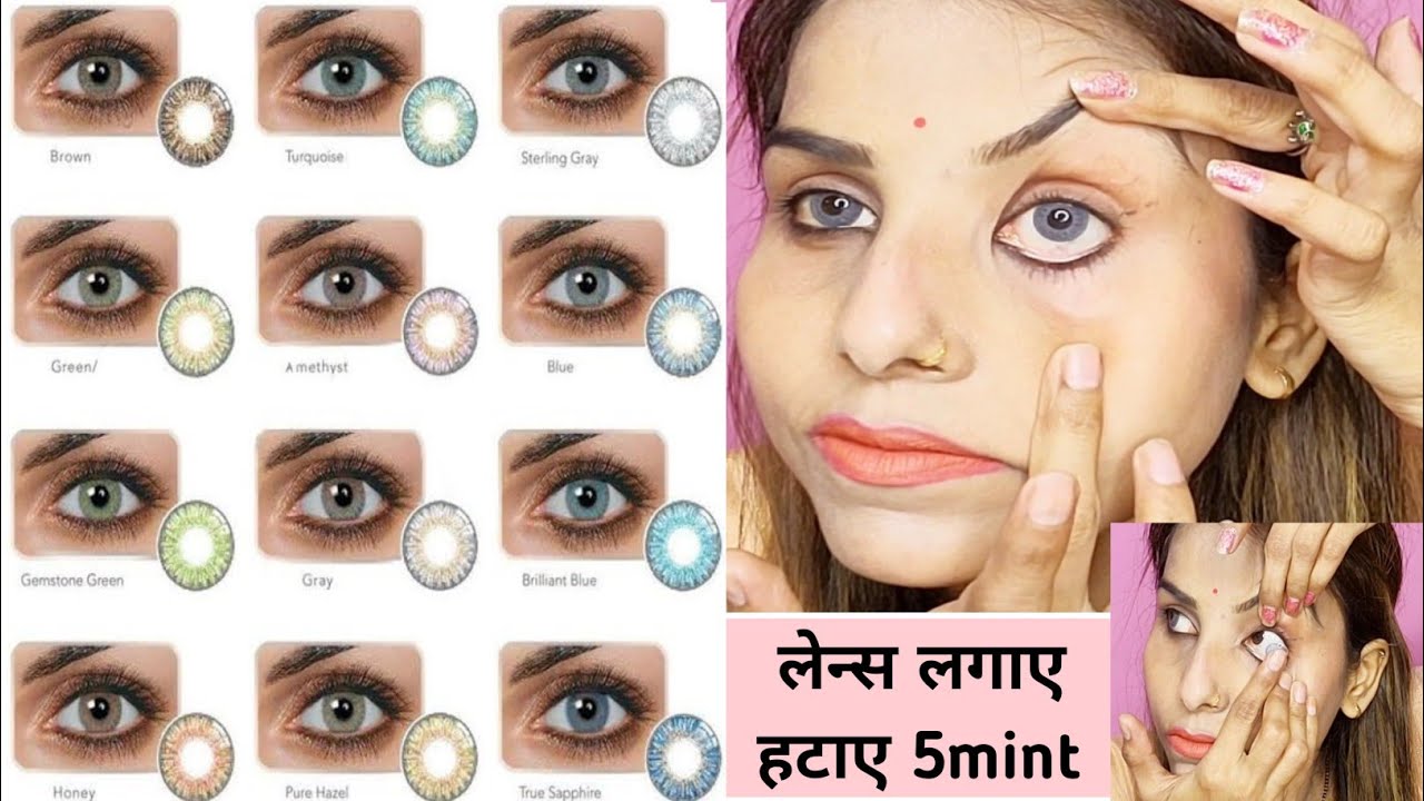 COLOR Contact lenses Kaise Lagaye how to apply and remove contact