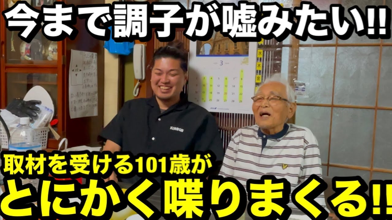 It's hard to believe] A super energetic 101-year-old - YouTube