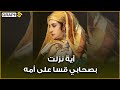 صحابي لم يرق قلبه لجوع أمه وعطشها فنزلت فيه هذه الآية 