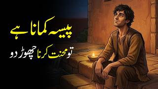 If You Want To Get Rich, Stop Working Hard | The Water Carrier Story That Changes Everything