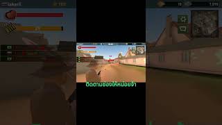 เกม War Ops