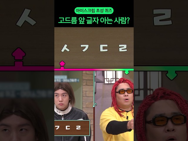 추억의 아이스크림 #놀라운토요일 #입맛동기화