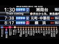 東京メトロ　副都心線　明治神宮前駅　接近放送　（発車標再現）　横浜行や元住吉行などの終電　最終電車