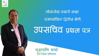 Loksewa Under-secretary Exam preparation classes from Online with  Chudamani Sharm | www.ottish.com screenshot 2