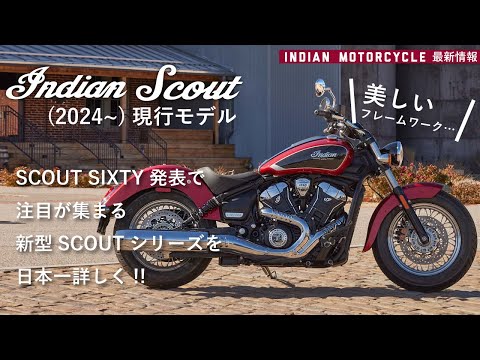 とにかく美しいフレーム!!】”インディアンモーターサイクルの