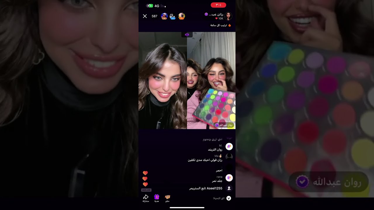 بث رزان بنات عبدالله ٢٩ ديسمبر في جاكو