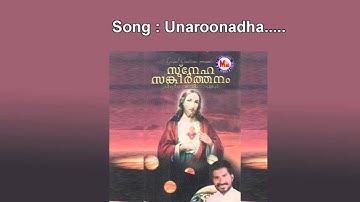 Unaroo nadha - Sneha sangeerthanam