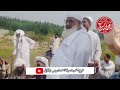 مولانا شیخ ادریس صاحب بیان قبر جنازة    