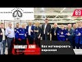 Проверка на детекторе лжи. Мотивация персонала. Росхолод