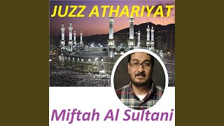 Sourate Al Qamar (Roways Muratal)