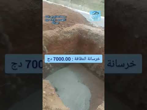 تكلفة بناء خزان ماء في الجزائر