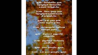 Nalamariya Aaval Songs Lyricsmovie Kadhal Kottaisingers Krishnaraj, Anuradha Sriram