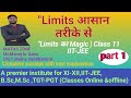"Limits Made Easy – Step-by-Step Explanation" class 11 IIT-JEE |"Limit का डर खत्म – Easy Tricks से!