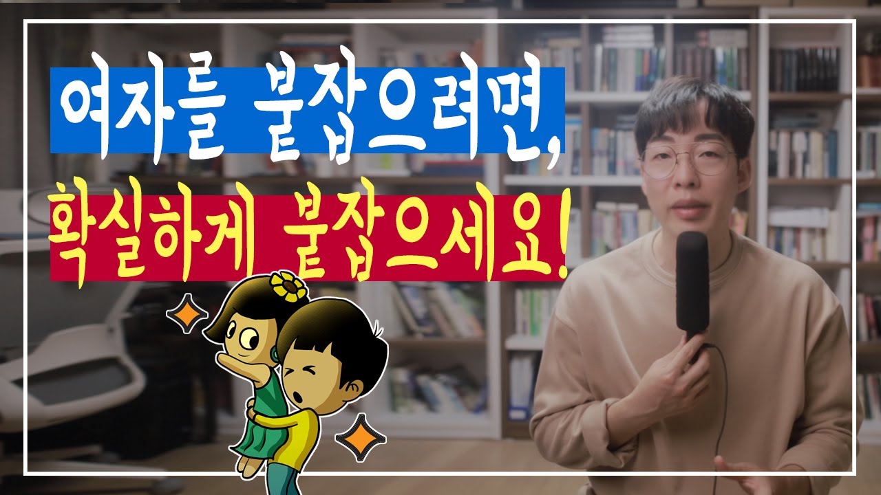 재회하고 싶다면 이 '기다림의 법칙'을 반드시 이해해야 합니다.(feat. 기다리다 마음이 사라지면 어쩌죠?)