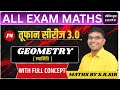 All Govt. Exam Maths Class 2025 | ज्यामिति (Geometry) 14 / RRB,SSC,MTS,CGL,POLICE Etc.| By S.r. Sir