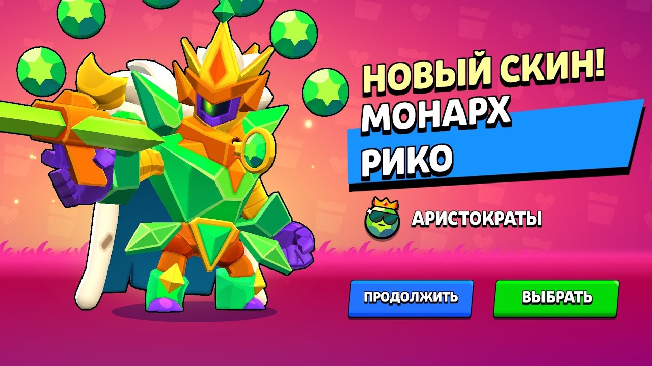 Мега открытие МЕГАЯЩИКОВ. В Brawl stars. Шериф Шелли. Монарх Рико. Новые режимы.