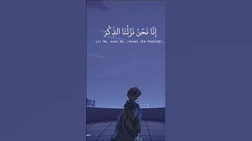 {إِنَّا نَحْنُ نَزَّلْنَا الذِّكْرَ وَإِنَّا لَهُ لَحَافِظُونَ}، سورة #الحجر - القارئ #هزاع_البلوشي