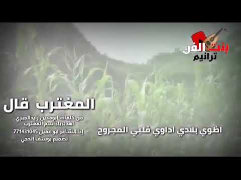 المغترب قال حان الوقت اتروح