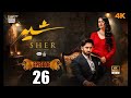 Sher Episode 25 Danish Taimoor Sarah Khan 13 Aug 2025 ENG SUB ARY Digital Drama