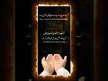 #شر ، حسد اور جادو سے بچنے کی بہترین دعا۔