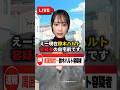 【第3話】SNSの炎上で大ニュースになった男の末路...