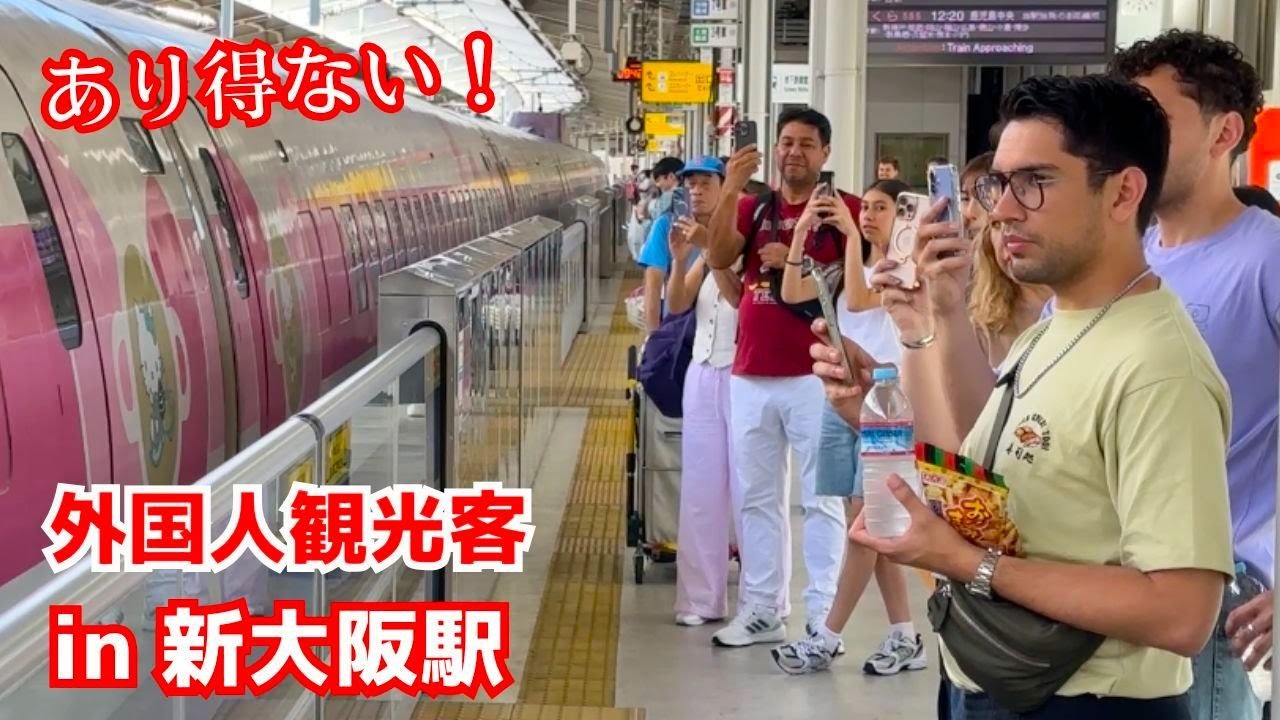 関西に来るインバウンド観光客による混雑具合を新大阪駅の新幹線ホームでチェックする
