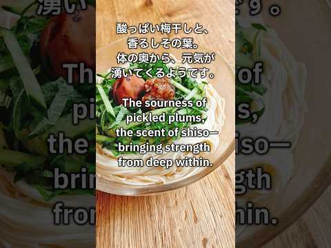 和の暮し歳時記　　暑気払い　 #japan #shorts   #和の暮し